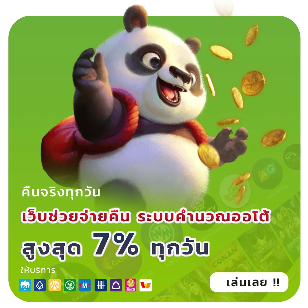 BOXRICH88 แตกหนัก